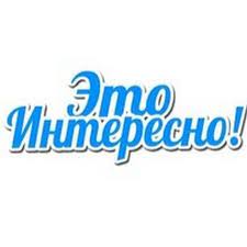 Урок энергосбережения.
